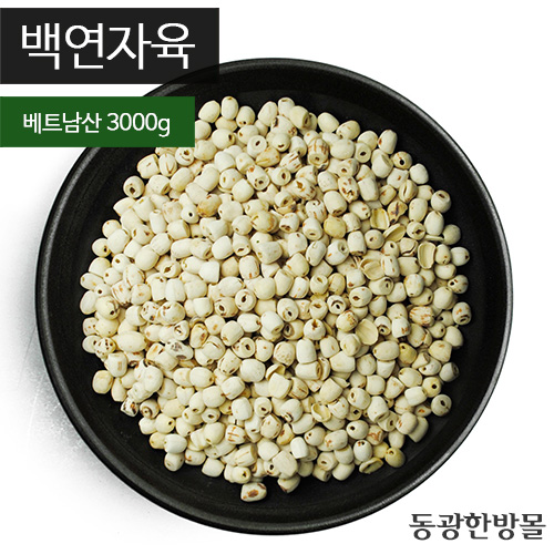 백연자육/베트남산 3kg